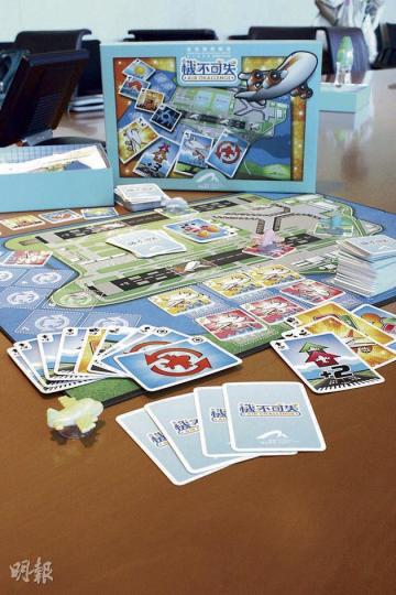 呢副就係由機管局聯同理工大學自家製作嘅「飛行棋」，Emily噚日玩過，覺得玩法有啲似飛行棋加「UNO」。（黃俊鋒攝）