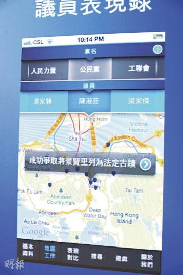 中大研發立法會選舉app，令市民可用呢個app知道候選人過去4年嘅政績、議案投票紀錄，各候選人按政黨分晒類，非常方便易明。（劉焌陶攝）