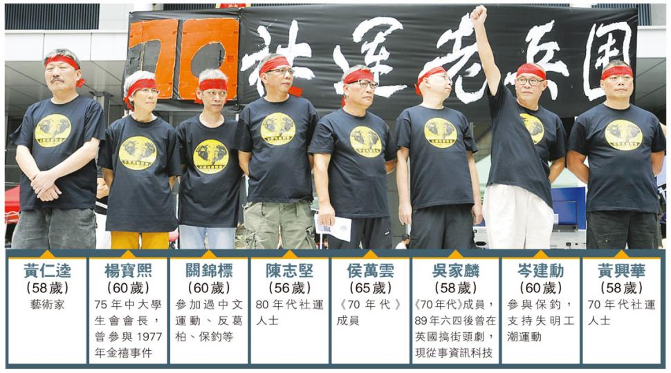 昨午加入絕食的「70年代社運老兵團」成員，曾在1971年為保釣運動絕食，相隔41年再次聚首，再踏社運路，在台上高呼「誓死保衛孩子」，要求政府立即撤科。（余俊亮攝） 退休教師韓連山（右）的女兒（左）昨日到政總廣場探望，韓連山至晚上已絕食超過120小時，狀態仍然很好。（郭慶輝攝）