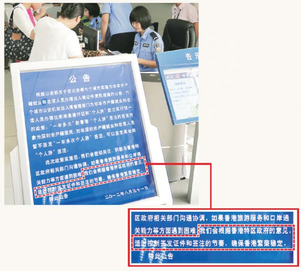 在出入境管理處辦證廳，張貼了告示，表明暫不簽發非戶籍居民的一簽多行往香港通行證，若香港通關口岸能力遇到困難，「我們會根據香港特區政府的意見，適時控制簽發證件和簽注的節奏，確保香港繁榮穩定」。（葉家豪攝） 在非深圳戶籍的往來港澳地區申請表上，已經印上「香港1年多次」簽注的選項，但職員指示申請者該項暫時不能填劃。（葉家豪攝） 深圳非戶籍人口王女士，因兒子患眼疾，原本希望藉申請一簽多行以便經常帶兒子來港就醫，如今政策受阻，唯有逐次申領簽注。（葉家豪攝）