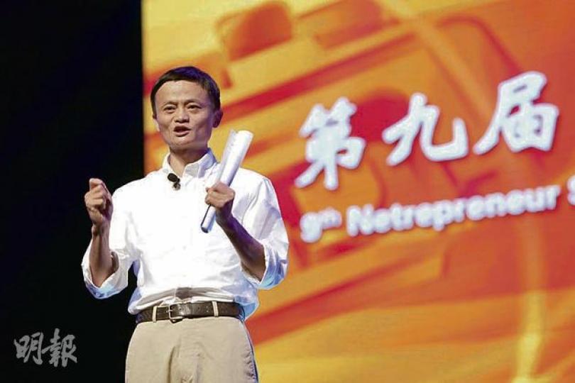 昨日馬雲上台後慨嘆「我老了」，而集團內不少員工亦較他更加熟悉淘寶的運作，令他萌生缺席大會演講的想法。（岑梽豪攝）