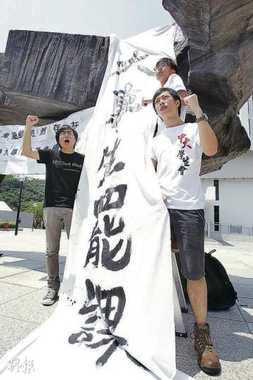 學聯今日下午在中大發動全港大專生罷課，要求政府撤回國教科。（林俊源攝）