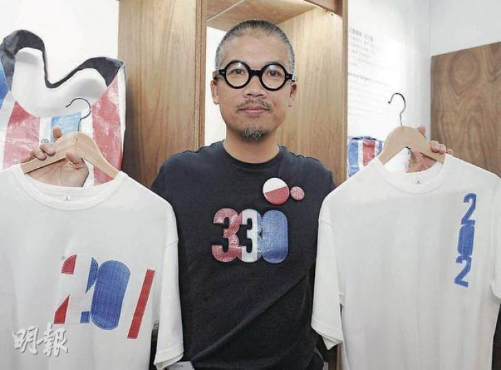 又一山人（圖）設計「香港隊」T恤，每件T恤印上的「紅白藍」數字均不同，如圖左的是201，圖右的是202，他自己穿著的是330。他說，當不同的港人穿上，就正好寓意「不同的數字、不同的個體，但互相是隊友」。（劉焌陶攝） 「紅白藍330」概念店內有不少特色創作，包括售價88元的水杯，寓意「飲水思源」；亦有售價120元的紙巾盒，上面印上「笑到喊、喊到笑」，提醒市民「不快樂的事總會過去」。設計師又一山人希望，透過產品向港人灌輸更多正能量。（劉焌陶攝）