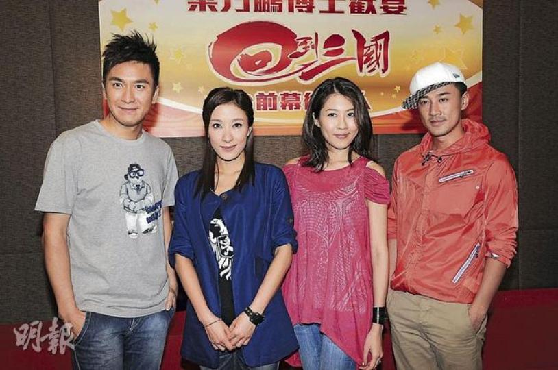 馬國明（左起）、楊怡、陳敏之及林峯出席晚宴，慶祝《回到三國》收視獲佳績。（攝影/記者：梁榮達）