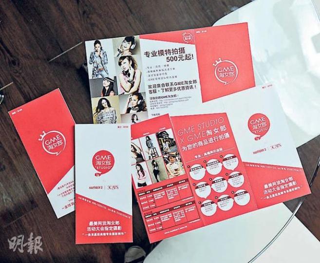 「GME淘女郎攝影服務」以「500元起」作宣傳，頗能吸引注意。但要留意，這僅是其模特兒服務的每小時最低收費。（葉思雅攝）