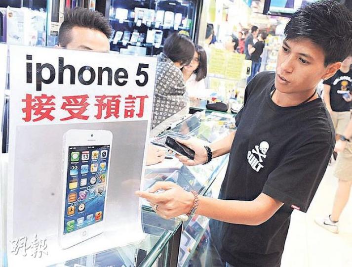 iPhone 5即將在港推出，旺角先達廣場有少數手機店已接受預訂，其中「樂天科技」兩天以來已收到10多張訂單，價錢約9300元。（劉焌陶攝） 港人看法﹕從事銀行業的潘先生說，新機並未有太大驚喜，但因已習慣使用iPhone，將來換機時亦會考慮購買iPhone 5。（劉焌陶攝） 港人看法﹕從事電腦業的李先生直言iPhone 5外形十足「遙控器」，並說其屏幕尺寸不夠大，故或會考慮轉投三星的Galaxy SIII。（劉焌陶攝）