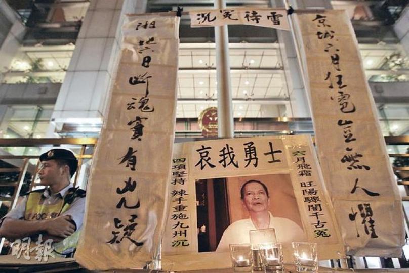 社民連昨到中聯辦門外，悼念李旺陽逝世快將100天，促中央調查真相。（郭慶輝攝） 社民連主席梁國雄（右）批評公安粗暴對待到湖南採訪的明報記者。（郭慶輝攝）