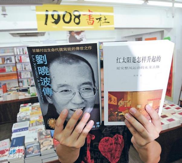 今年3月開業的「1908書社」，位處尖沙嘴旅客集中地，書社負責人小田（化名）表示，店內專賣內地禁書，冀開拓內地人視野，他手上的《紅太陽是怎樣升起的》及《劉曉波傳》都屬書店的五大暢銷書。（劉焌陶攝）（明報製圖）