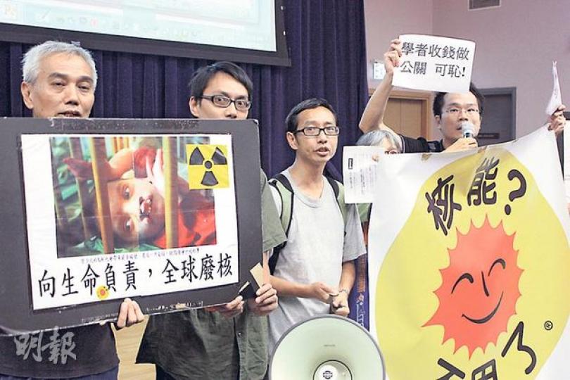 由30多名研究核能學者組成的「香港核學會」昨日宣布成立，遭民間團體「反核之眾」約10名成員拉隊「踩場」，批評學會鼓吹核電，質疑學會中立性。（黃俊鋒攝）