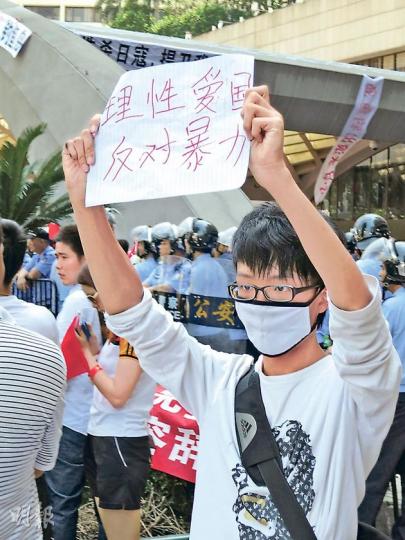 廣州高三學生李同學說昨日首次參加遊行，帶同「理性愛國，反對暴力」紙張，欲呼籲遊行者冷靜，卻遭撕毁紙張及辱罵「賣國」。（林耀華攝） 在廣州，20多名遊行者爬上花園酒店門外約10米高的簷篷，揮動國旗、展示「捍衛中國主權！誓死保衛釣魚島！」等橫額，並焚燒日本旗。日本駐廣州總領事館就在花園酒店內。（鄧宗弘攝） 深圳的反日活動中，示威者到日資公司西武百貨公司示威，其間有大批群眾肆意破壞圍封百貨公司大門的廣告板，幸商店未被嚴重破壞。西武昨全日並無營業。（余俊亮攝） 廣州反日遊行中，大批示威者衝破警察設於日本