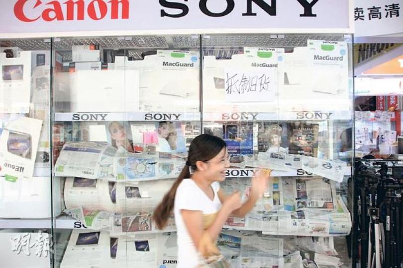 為求店舖平安，位處廣州天河區、專營索尼、佳能相機批發的小個體戶，關門前將「抵制日貨」的標語貼在自家櫥窗之上，免得示威者經過時大肆破壞。（杜婧攝）