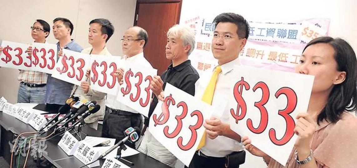 泛民各黨派昨出席記者會，一致同意將最低工資調高至起碼33元，出席者包括民間爭取最低工資聯盟羅佩珊、工黨張國柱（左起）、民主黨胡志偉、人民力量陳志全、民協馮檢基、街工梁耀忠和新民主同盟范國威等。（劉焌陶攝）