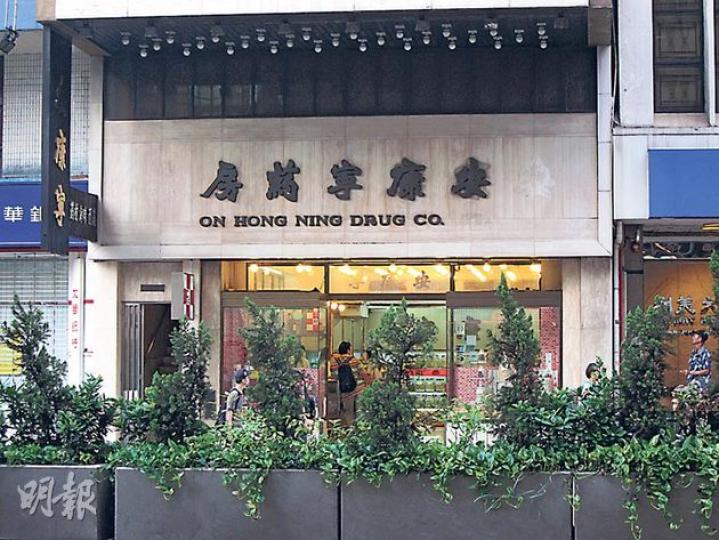 記者昨到訪位於太子的安康寧藥房總店（圖），有員工表示很少遇到捲入是次官司的江永安。（林綺琪攝）
