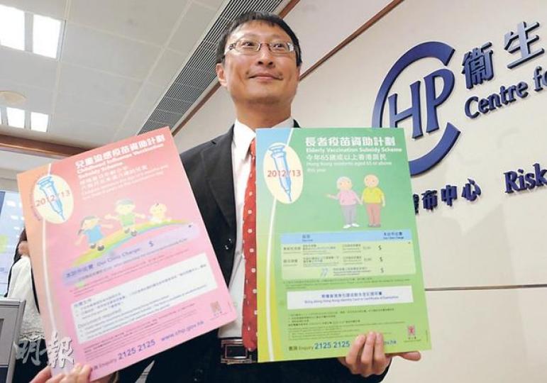 衛生防護中心總監曾浩輝醫生介紹，長者疫苗資助計劃的海報為綠色（右），紅色則為兒童疫苗資助計劃（左），參與計劃的私家診所將於門外貼出告示以資識別。（劉焌陶攝） （明報製圖）