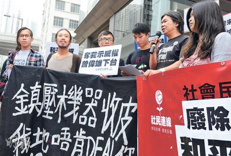 6名示威者周諾恆（左起）、梁穎禮、張錦雄、岑子杰、梁國雄、洪曉嫻判刑後於庭外高叫口號，要求廢除《公安條例》。（劉焌陶攝）