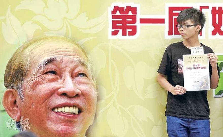 司徒華與黃之鋒雖未曾在社會運動上同場，卻同樣能夠感召群眾。獲司徒華教育基金嘉許為好學生，黃之鋒說，獲獎扭轉社會對「好學生」的定義。（余俊亮攝）（明報製圖）