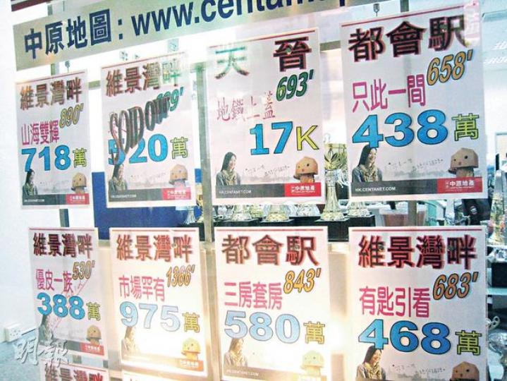 過去四天長假，將軍澳六大屋苑除齊破頂外，區內租盤亦短缺，令今年12月才入伙的天晉連環錄得預租個案；天晉現有78個租賃放盤，圖為代理行貼上放盤廣告作招徠。（林可為攝）