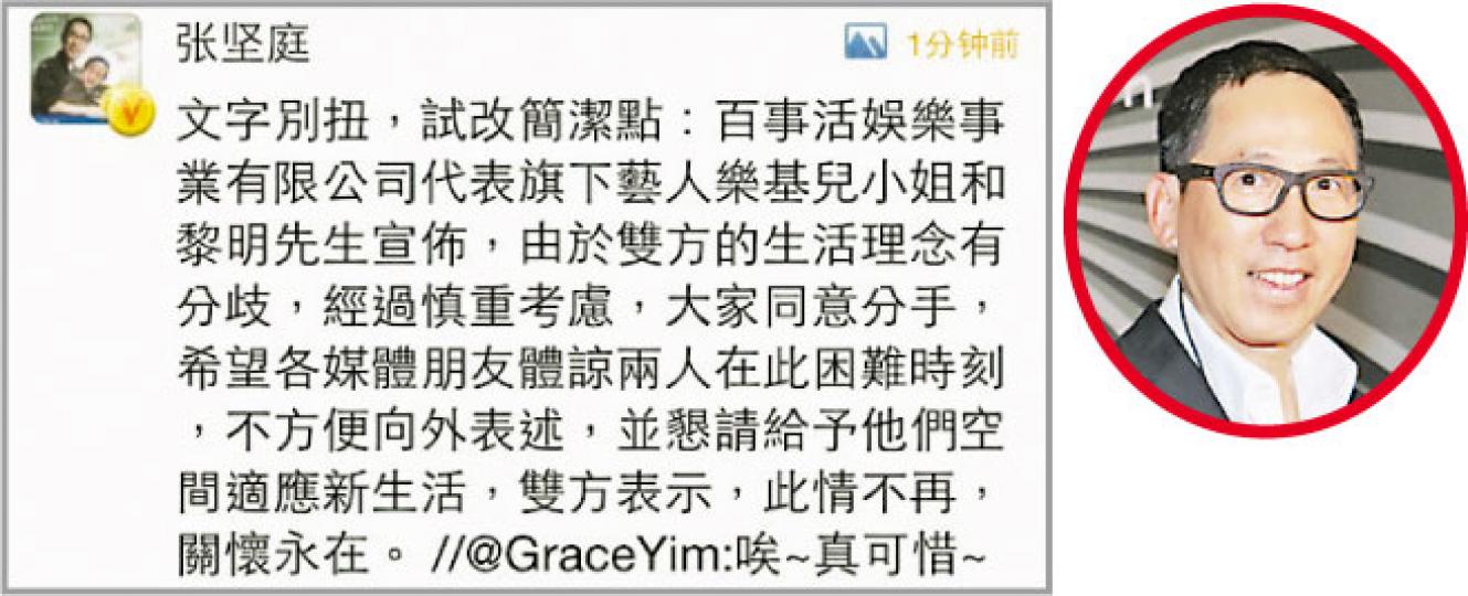 張堅庭修改黎明與樂基兒的分手聲明後，變得簡單直接很多。（攝影﹕娛樂組）