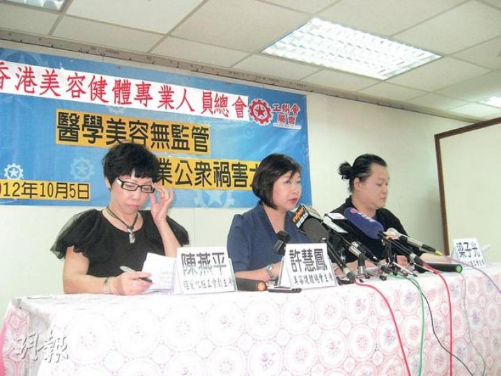 美容健體專業人員總會主席許慧鳳（中）表示，部分集團通過「內部培訓」或產品供應商培訓讓員工成為「受訓美容師」，要求他們進行應由專業醫護進行的療程，對客人及員工構成危險。圖左及右分別為理髮化妝工會副主席陳燕平及主席梁子光。（黎嘉愉攝）
