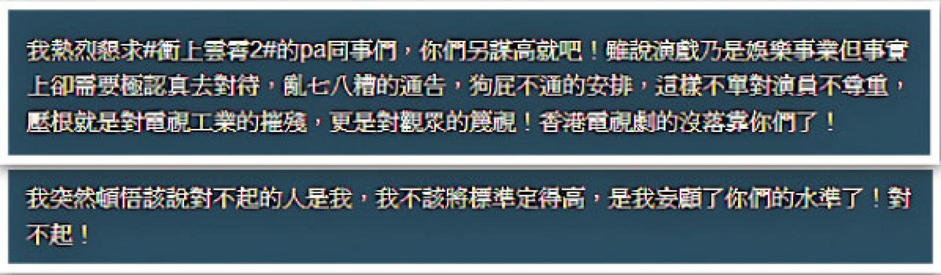 張智霖昨日在微博大罵《衝上雲霄II》PA發通告亂七八糟，應該另謀高就。（微博圖片）