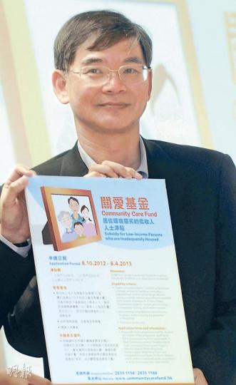 關愛基金向居住在惡劣環境的低收入人士提供一次過津貼，執行委員會主席羅致光期望計劃有助「N無人士」紓困。（余俊亮攝）