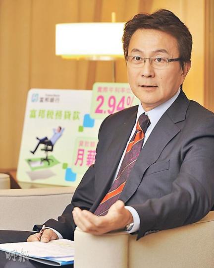 富邦推出最低2.94厘的稅貸息率優惠，該行高級副總裁兼消費金融部主管谷祖明預計，相關貸款額將錄得中單位數的溫和增長。（葉家豪攝）