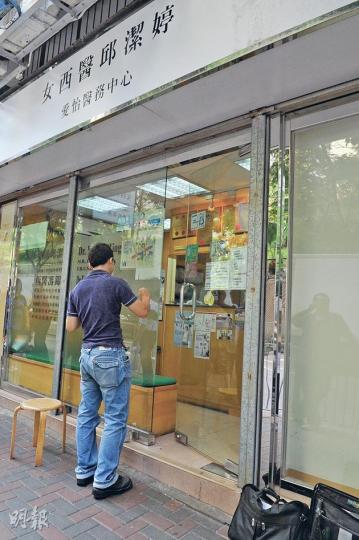 九龍昨有3間診所被撬毁玻璃門爆竊，圖為其中一間位於慈雲山毓華街的診所。（楊嘉欣攝）