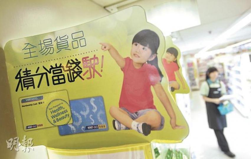 私隱署調查發現,百佳及屈臣氏店的易賞錢計劃,收集不必要的身分證號碼等資料,涉違反私隱條例。(余俊亮攝)私隱專員蔣任宏昨表示,對於屈臣氏集團一直就調查採拖延態度感失望,已下達執行通知要求對方修改有問題條款及刪除相關資料。(梁杏怡攝)(明報製圖) 私隱署調查發現,百佳及屈臣氏店的易賞錢計劃,收集不必要的身分證號碼等資料,涉違反私隱條例。(余俊亮攝)私隱專員蔣任宏昨表示,對於屈臣氏集團一直就調查採拖延態度感失望,已下達執行通知要求對方修改有問題條款及刪除相關資料。(梁杏怡攝)(明報製圖)