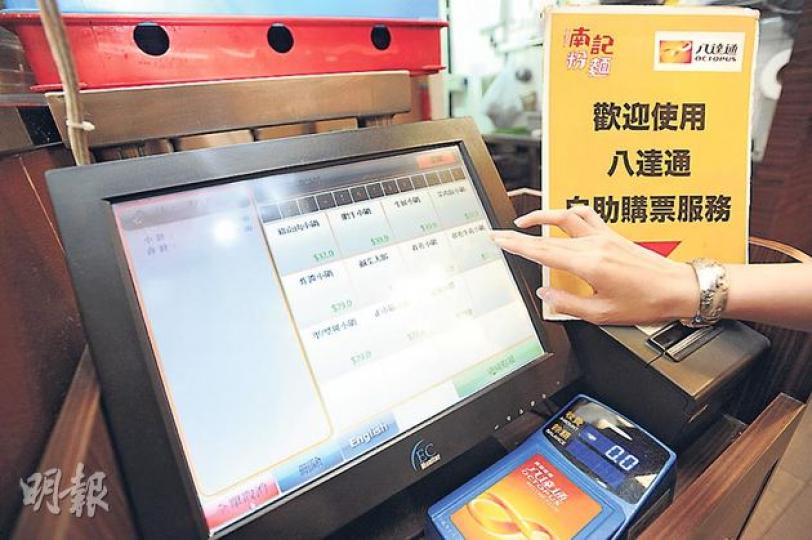 南記怡和街分店近年新添了一部自助點麵機,顧客可自選麵底、配料和飲品,以八達通卡付款,在午飯繁忙時間最受歡迎。(鄧宗弘攝) 南記怡和街分店近年新添了一部自助點麵機,顧客可自選麵底、配料和飲品,以八達通卡付款,在午飯繁忙時間最受歡迎。(鄧宗弘攝)