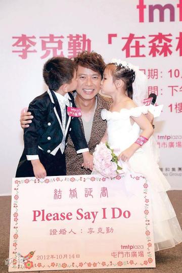 李克勤獻唱求婚主題的新歌時,打扮成新郎新娘的小朋友上台獻吻。(攝影/記者:楊安莉) 李克勤獻唱求婚主題的新歌時,打扮成新郎新娘的小朋友上台獻吻。(攝影/記者:楊安莉)