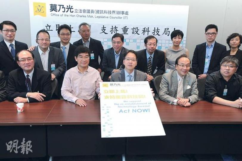 資訊科技界議員莫乃光(前排中)昨動員多達40名業界代表舉行聯合記者會,促請特首梁振英盡快重設科技局,並建議把政府架構改組方案分拆推出。民主黨單仲偕(前排左二)及公民黨梁家傑(前排右二)都有到場支持。(尹錦恩攝) 資訊科技界議員莫乃光(前排中)昨動員多達40名業界代表舉行聯合記者會,促請特首梁振英盡快重設科技局,並建議把政府架構改組方案分拆推出。民主黨單仲偕(前排左二)及公民黨梁家傑(前排右二)都有到場支持。(尹錦恩攝)