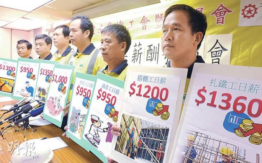 建造業總工會昨日宣布,13個工種工人將於下月起加薪5.3%至30%,當中以模板工人日薪增加最多,由1000元增至1300元;紮鐵工人亦由去年日薪1230元,加至今年1360元。(劉焌陶攝)(明報製圖) 建造業總工會昨日宣布,13個工種工人將於下月起加薪5.3%至30%,當中以模板工人日薪增加最多,由1000元增至1300元;紮鐵工人亦由去年日薪1230元,加至今年1360元。(劉焌陶攝)(明報製圖)