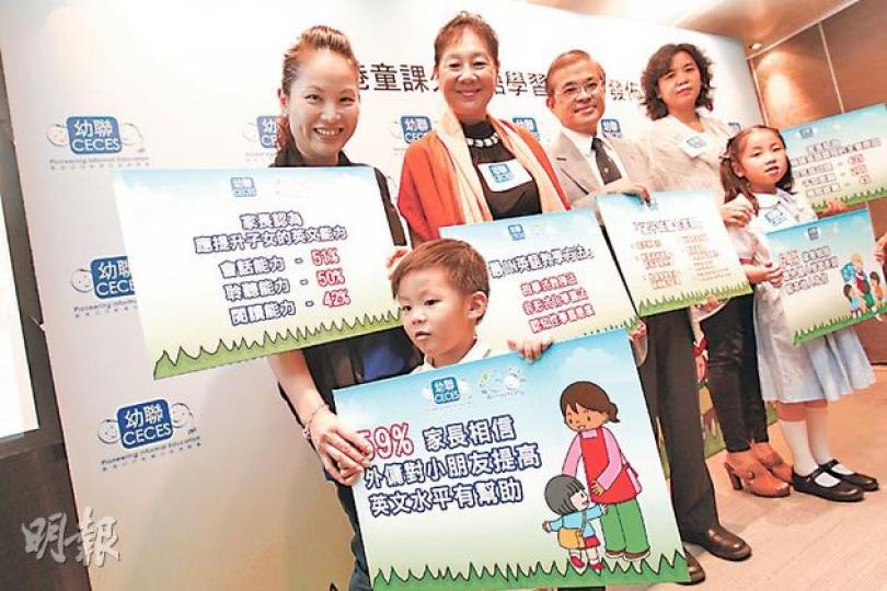 幼聯總幹事程德智(左二)表示,若兒童外語愈學愈多,反會令溝通能力下降,並提醒家長不要太倚靠外傭作子女英語導師。(李紹昌攝) 幼聯總幹事程德智(左二)表示,若兒童外語愈學愈多,反會令溝通能力下降,並提醒家長不要太倚靠外傭作子女英語導師。(李紹昌攝)