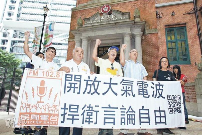 民間電台台長曾健成(左二)及上訴人之一陳偉業(前右二),昨在上訴審訊前於終院門外大叫口號,要求政府開放大氣電波。(林俊源攝) 民間電台台長曾健成(左二)及上訴人之一陳偉業(前右二),昨在上訴審訊前於終院門外大叫口號,要求政府開放大氣電波。(林俊源攝)