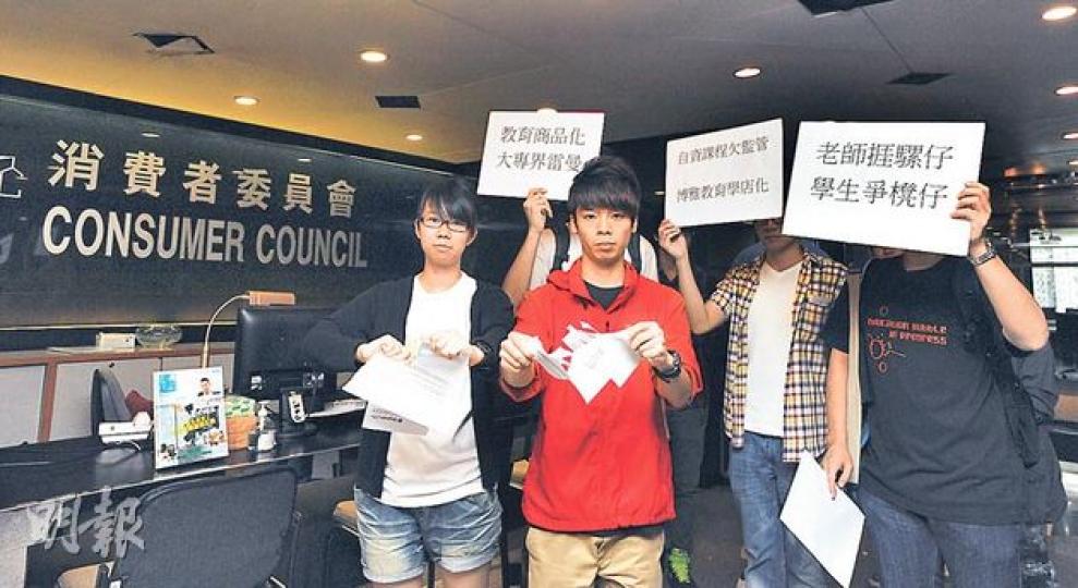 「關嶺行動」及嶺大學生會等10多名學生代表,昨早到消委會撕毀「取錄信」,以投訴LUCC、LIFE課程「貨不對辦」,促請消委會助學生退回學費。(陳淑安攝) 「關嶺行動」及嶺大學生會等10多名學生代表,昨早到消委會撕毀「取錄信」,以投訴LUCC、LIFE課程「貨不對辦」,促請消委會助學生退回學費。(陳淑安攝)