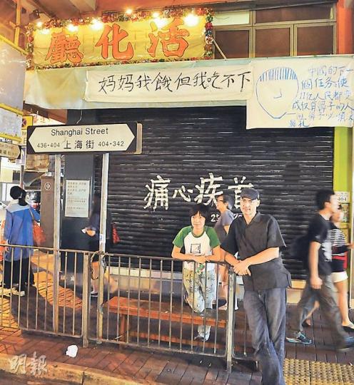 活化廳認為政治及藝術不可分割,過去辦的藝術活動,政治味濃。活化廳招牌下掛了北京學生在八九學運時高舉的「媽媽我餓但我吃不下」標語,閘上則用白油寫上文匯報當年社論「開天窗」時寫上的「痛心疾首」。門前兩人為活化廳職員。(劉焌陶攝) 活化廳認為政治及藝術不可分割,過去辦的藝術活動,政治味濃。活化廳招牌下掛了北京學生在八九學運時高舉的「媽媽我餓但我吃不下」標語,閘上則用白油寫上文匯報當年社論「開天窗」時寫上的「痛心疾首」。門前兩人為活化廳職員。(劉焌陶攝)