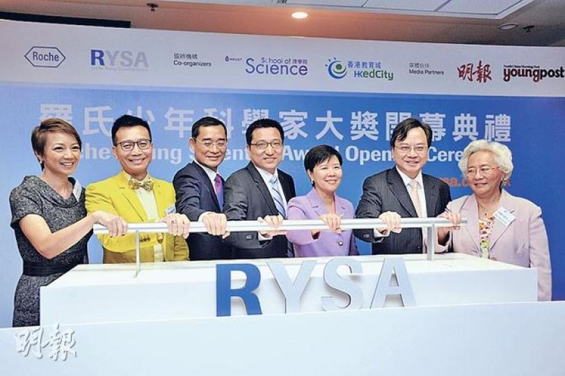 羅氏集團為鼓勵少年參與科學研究,將舉辦首屆「羅氏少年科學家大獎」,昨舉行開幕禮,冠軍隊伍將有機會到瑞士參觀及交流5日。(葉家豪攝) 羅氏集團為鼓勵少年參與科學研究,將舉辦首屆「羅氏少年科學家大獎」,昨舉行開幕禮,冠軍隊伍將有機會到瑞士參觀及交流5日。(葉家豪攝)