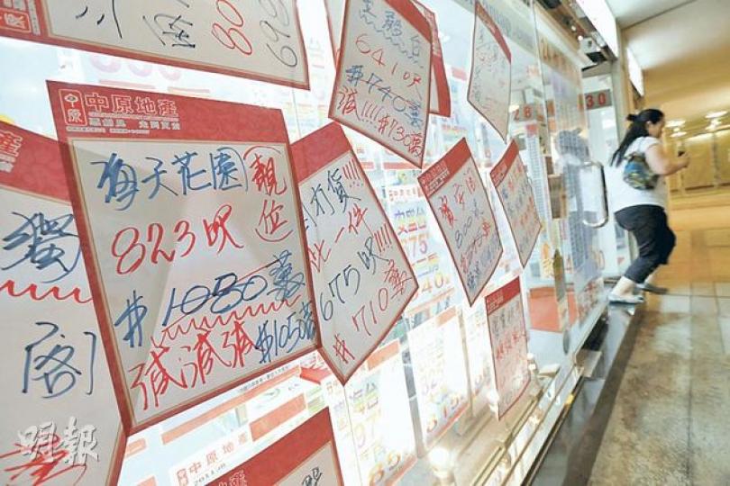政府上周五推出加強版額印後,多個屋苑包括太古城的部分業主,將叫價調低3%至5%。圖為太古城一家代理舖門前貼出減價放盤資料。(李澤彤攝) 政府上周五推出加強版額印後,多個屋苑包括太古城的部分業主,將叫價調低3%至5%。圖為太古城一家代理舖門前貼出減價放盤資料。(李澤彤攝)