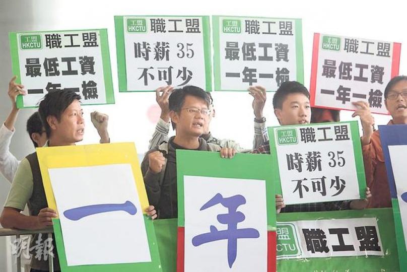 職工盟昨到立法會門外聲援有關最低工資的動議辯論,他們要求工資水平要「一年一檢」,最低時薪要增加至35元,惟議案最終在分組點票下遭否決。(郭慶輝攝) 職工盟昨到立法會門外聲援有關最低工資的動議辯論,他們要求工資水平要「一年一檢」,最低時薪要增加至35元,惟議案最終在分組點票下遭否決。(郭慶輝攝)