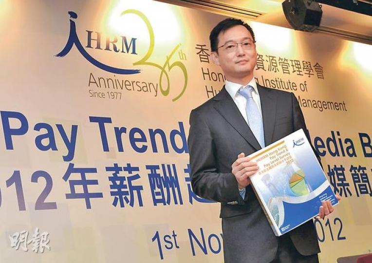 人力資源管理學會調查各行業來年薪酬加幅,不足半數受訪企業已落實加幅,學會薪酬調查委員會主席孔宇人認為,目前經濟環境不明朗,相信部分僱主對薪酬調整仍抱觀望態度。(盧翊銘攝) 人力資源管理學會調查各行業來年薪酬加幅,不足半數受訪企業已落實加幅,學會薪酬調查委員會主席孔宇人認為,目前經濟環境不明朗,相信部分僱主對薪酬調整仍抱觀望態度。(盧翊銘攝)
