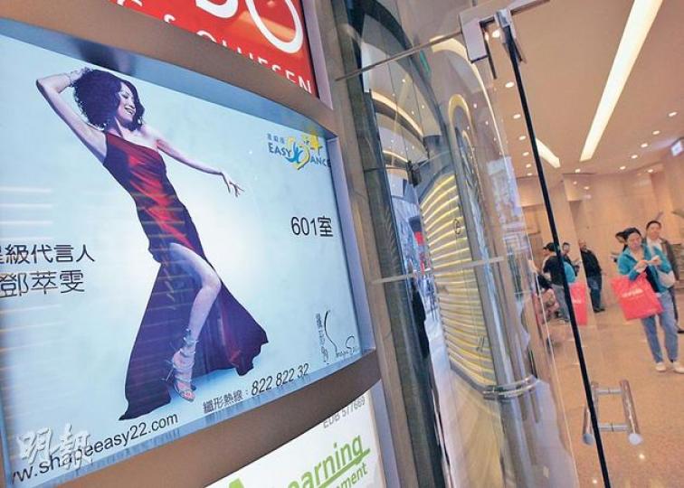 2004年開業的「纖形22」標榜一對一教跳舞及療程纖體,曾以鄧萃雯等藝人作代言人。(李紹昌攝)「纎形22」前日突然全線停業,記者昨日到旺角朗豪坊分店發現已關門及貼出「暫停服務」通告。(黃熙麗攝) 2004年開業的「纖形22」標榜一對一教跳舞及療程纖體,曾以鄧萃雯等藝人作代言人。(李紹昌攝)「纎形22」前日突然全線停業,記者昨日到旺角朗豪坊分店發現已關門及貼出「暫停服務」通告。(黃熙麗攝)