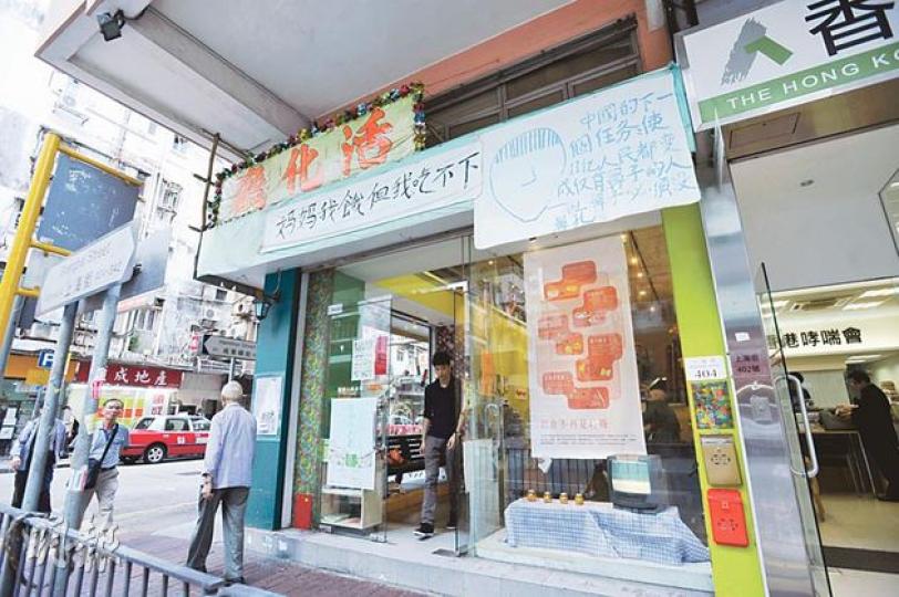 (葉思雅攝)簡單放張長櫈在門口,已是與社區建立關係的一種方式。自由行、外傭、流鶯都不時來坐,試過有人在這裏賣水煙,又有人拾到整箱舊的VCD坐在這裏分發,使用率極高,各種有趣的人和事自然發生。(葉思雅攝)紮燈籠工場(葉思雅攝)勤記不鏽鋼工程(葉思雅攝)謝生--工場對面是另一名隱世師傅「風扇醫生」的排檔,可惜採訪當天沒開門。(葉思雅攝)李俊峰、活化廳負責人(葉思雅攝)哥哥陸樹才年事已高,較少做勞力強度大的工序;打銅煲的工作主要由弟弟陸強才(圖)和一名老師傅主理。(林茵攝)現時炳記的大客仔通常是涼茶舖 (葉思雅攝)簡單放張長櫈在門口,已是與社區建立關係的一種方式。自由行、外傭、流鶯都不時來坐,試過有人在這裏賣水煙,又有人拾到整箱舊的VCD坐在這裏分發,使用率極高,各種有趣的人和事自然發生。(葉思雅攝)紮燈籠工場(葉思雅攝)勤記不鏽鋼工程(葉思雅攝)謝生--工場對面是另一名隱世師傅「風扇醫生」的排檔,可惜採訪當天沒開門。(葉思雅攝)李俊峰、活化廳負責人(葉思雅攝)哥哥陸樹才年事已高,較少做勞力強度大的工序;打銅煲的工作主要由弟弟陸強才(圖)和一名老師傅主理。(林茵攝)現時炳記的大客仔通常是涼茶舖