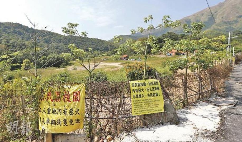 大埔山寮村已被鐵絲網圍封,並豎起招牌指土地是「梁氏荔枝園」,園內遠處建有祠堂,並有約四五大狗看守。 (李澤彤攝) 大埔山寮村已被鐵絲網圍封,並豎起招牌指土地是「梁氏荔枝園」,園內遠處建有祠堂,並有約四五大狗看守。 (李澤彤攝)