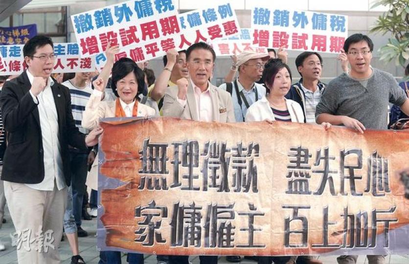 新民黨主席葉劉淑儀(左一)噚日同埋成班黨友包括田北辰(左二)等去政府總部遊行,要求永久撤銷外傭稅,唔知佢會唔會約見官員爭取吓呢?(余俊亮攝) 新民黨主席葉劉淑儀(左一)噚日同埋成班黨友包括田北辰(左二)等去政府總部遊行,要求永久撤銷外傭稅,唔知佢會唔會約見官員爭取吓呢?(余俊亮攝)