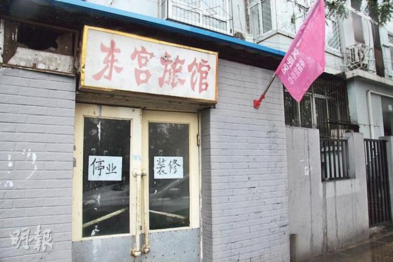 在上訪民眾常聚集的北京南站地區,打印、影印店都暫停營業,店主透露,這是十八大期間當局防止訪民印刷上訪材料的舉措。(明報記者攝) 在上訪民眾常聚集的北京南站地區,打印、影印店都暫停營業,店主透露,這是十八大期間當局防止訪民印刷上訪材料的舉措。(明報記者攝)