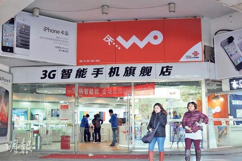 記者在西單這家掛有中國聯通招牌的手機店辦理一張3G上網卡,回酒店後發現該卡早在9月份已被啟動,並一早被扣除了100元。(明報記者攝) 記者在西單這家掛有中國聯通招牌的手機店辦理一張3G上網卡,回酒店後發現該卡早在9月份已被啟動,並一早被扣除了100元。(明報記者攝)