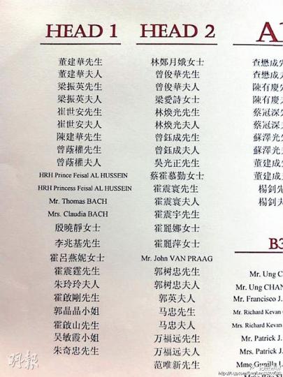 主家席除了有朱玲玲、霍震霆外,還有3代特首董建華、曾蔭權及梁振英等等。(攝影:鍾偉茵、黃梓烜、李維隆) 主家席除了有朱玲玲、霍震霆外,還有3代特首董建華、曾蔭權及梁振英等等。(攝影:鍾偉茵、黃梓烜、李維隆)
