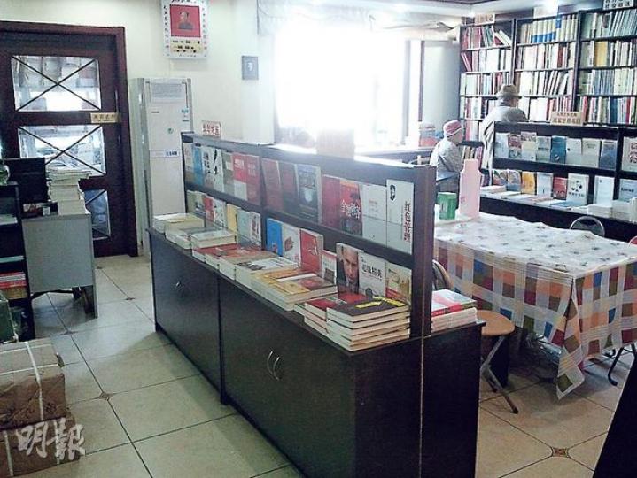 「烏有之鄉」書店以老年顧客為主,店內還會舉辦小型講座沙龍。(明報記者攝)「烏有之鄉」書店內出售毛澤東像的小掛飾。(明報記者攝) 「烏有之鄉」書店以老年顧客為主,店內還會舉辦小型講座沙龍。(明報記者攝)「烏有之鄉」書店內出售毛澤東像的小掛飾。(明報記者攝)