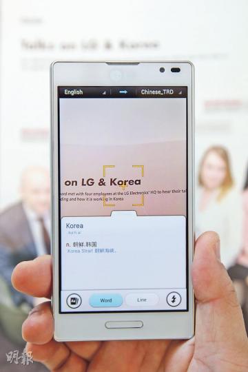 Optimus L9獨享的QuickTranslator翻譯功能,最適合旅遊或公幹用,掃描時最緊要手夠定,效果更佳。($2998)(林俊源、陳淑安攝)有黑白兩色可供選擇。(林俊源、陳淑安攝)拍攝短片時使用silly faces功能,可為人臉變成大眼、大口、大鼻等效果。(林俊源、陳淑安攝)QuickMemo可以在任何畫面上輸入、撰寫信息或繪圖。(林俊源、陳淑安攝)內置2150mAh SiO+高容量鋰電池,備用時間長達14小時。(林俊源、陳淑安攝)機背外殼的網紋配金屬外框,造型相當時尚。(林俊源、陳 Optimus L9獨享的QuickTranslator翻譯功能,最適合旅遊或公幹用,掃描時最緊要手夠定,效果更佳。($2998)(林俊源、陳淑安攝)有黑白兩色可供選擇。(林俊源、陳淑安攝)拍攝短片時使用silly faces功能,可為人臉變成大眼、大口、大鼻等效果。(林俊源、陳淑安攝)QuickMemo可以在任何畫面上輸入、撰寫信息或繪圖。(林俊源、陳淑安攝)內置2150mAh SiO+高容量鋰電池,備用時間長達14小時。(林俊源、陳淑安攝)機背外殼的網紋配金屬外框,造型相當時尚。(林俊源、陳