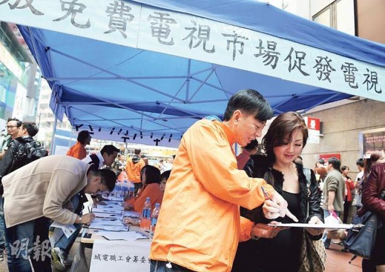 城市電訊職工會籌委會昨在銅鑼灣收集市民簽名,要求政府盡快發出免費電視台牌照,多名藝人亦有出席,圖為藝人駱應鈞(橙衫者)。(盧翊銘攝) 城市電訊職工會籌委會昨在銅鑼灣收集市民簽名,要求政府盡快發出免費電視台牌照,多名藝人亦有出席,圖為藝人駱應鈞(橙衫者)。(盧翊銘攝)
